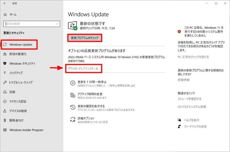 Windows 10 21H1/21H2: How to install