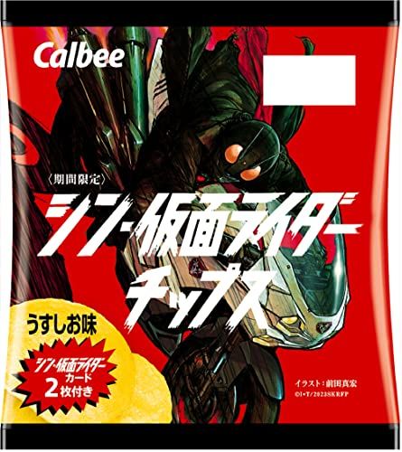 Calbee Shin Kamen Rider Chips 22g x 24 bags