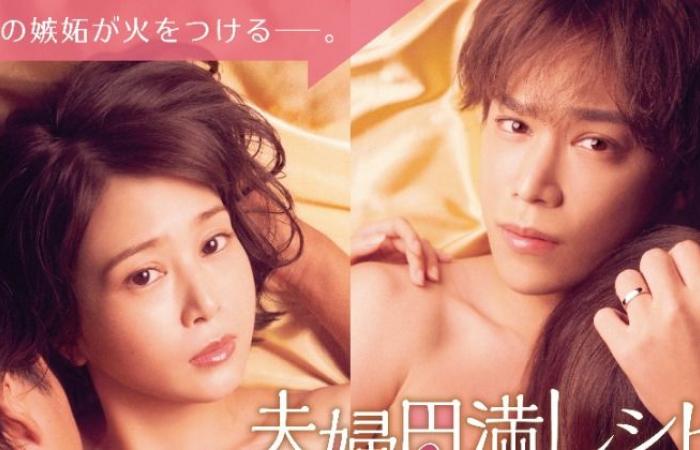 “Couple Harmonious Recipe” Key Visual Release Manami Satsukawa & Kennaga Senga Express “Unsatisfied Married Couple” with Facial Expressions | ORICON NEWS