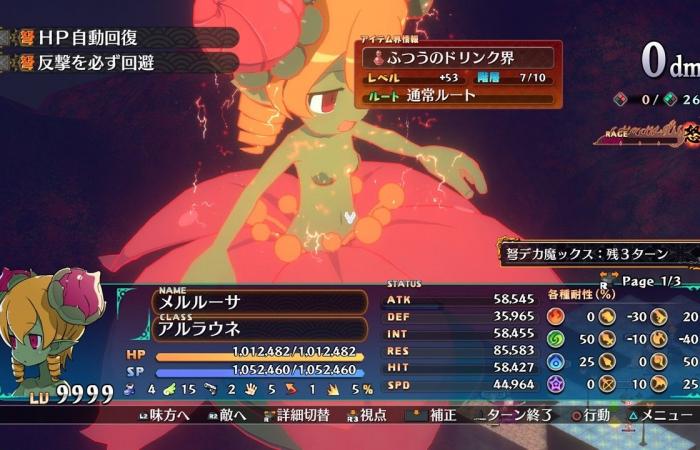 “Disgaea 7” review. The latest in the series is truly a devilish game! Famitsu.com for the latest information on games and entertainment