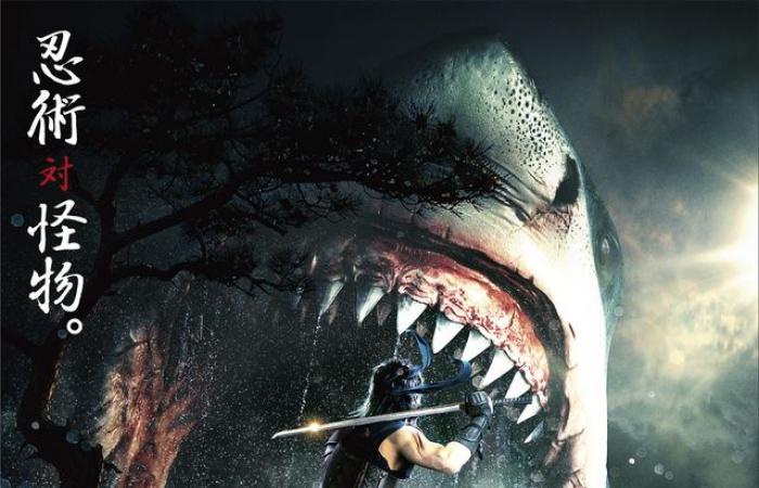 In ancient times, a ninja’s shark extermination depicting different fighting battles! “Youju Kitan Ninja VS Shark” released on April 14: movie news