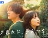 Hirose Suzu starring “Holding Hands in the Dusk” for the first time “Yorushika Festival” Many voices of commuting to work / school in the drama reproduction “Spring Thief” | ORICON NEWS